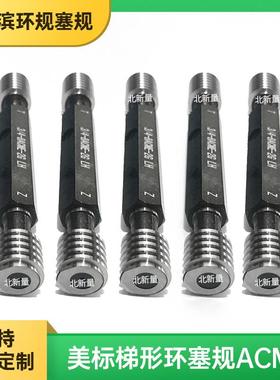 厂家生产花键规键槽规美制梯形3/4-8 ACME-2G LH螺纹环规塞规