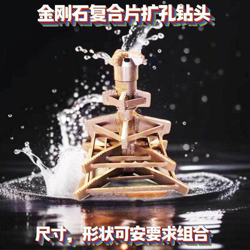 打井金刚石复合片塔式组合式钻头岩石PDC不取芯钻头尺寸按需组合