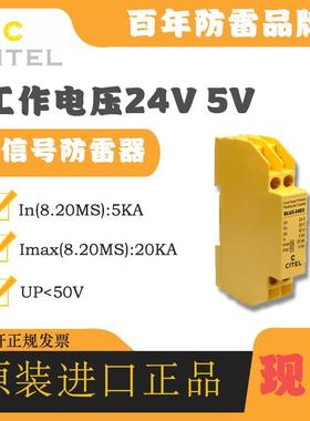 CITEL西岱尔电涌防雷器DLU2-24DBC浪涌保护器原装防雷击避雷器