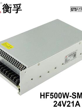 HF500W-SM-24衡孚AC220V转DC24V21A小体积大功率直流稳压开关电源