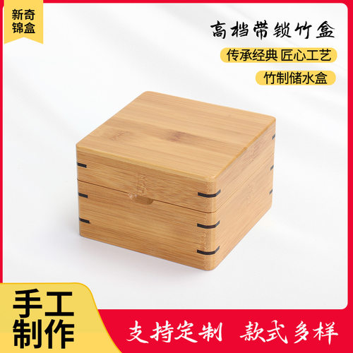 供应高档带锁竹盒紫砂壶茶杯建盏竹木盒翻盖创意带锁收纳盒