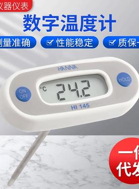 HANNA HI145-00微电脑温度-50.0 to 220.0°C 数字温湿度计测定仪