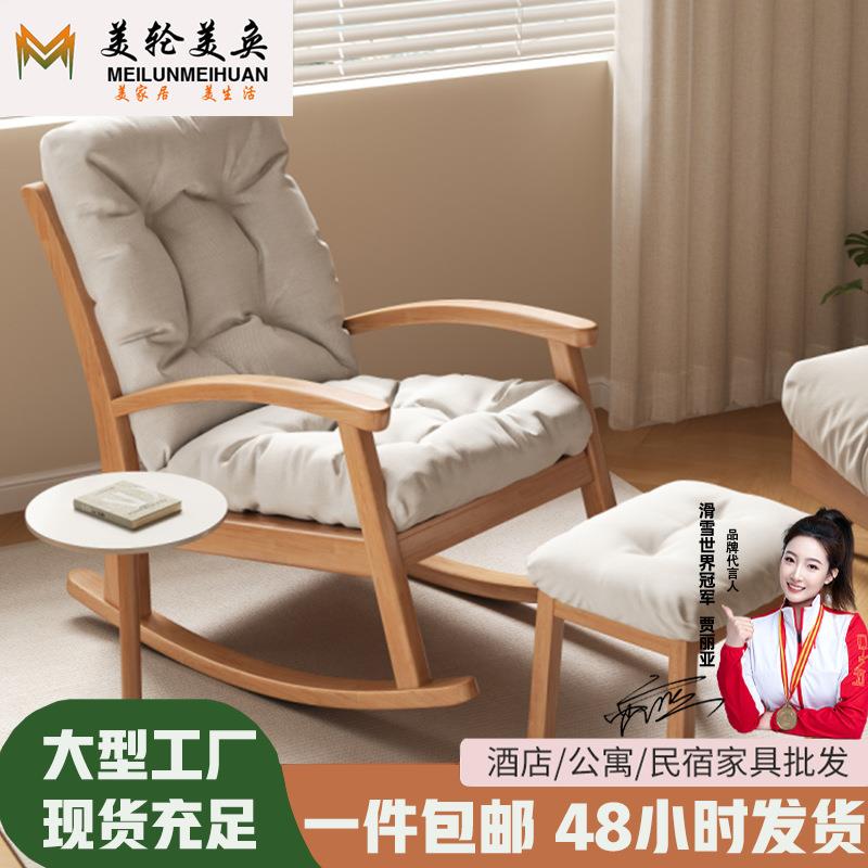 北欧全实木摇摇椅冬夏两用家用单人懒人沙发阳台客厅靠背休闲躺椅