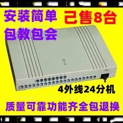福建厦门实体店威而信程控集团电话交换机4进24出4带24出4外线24