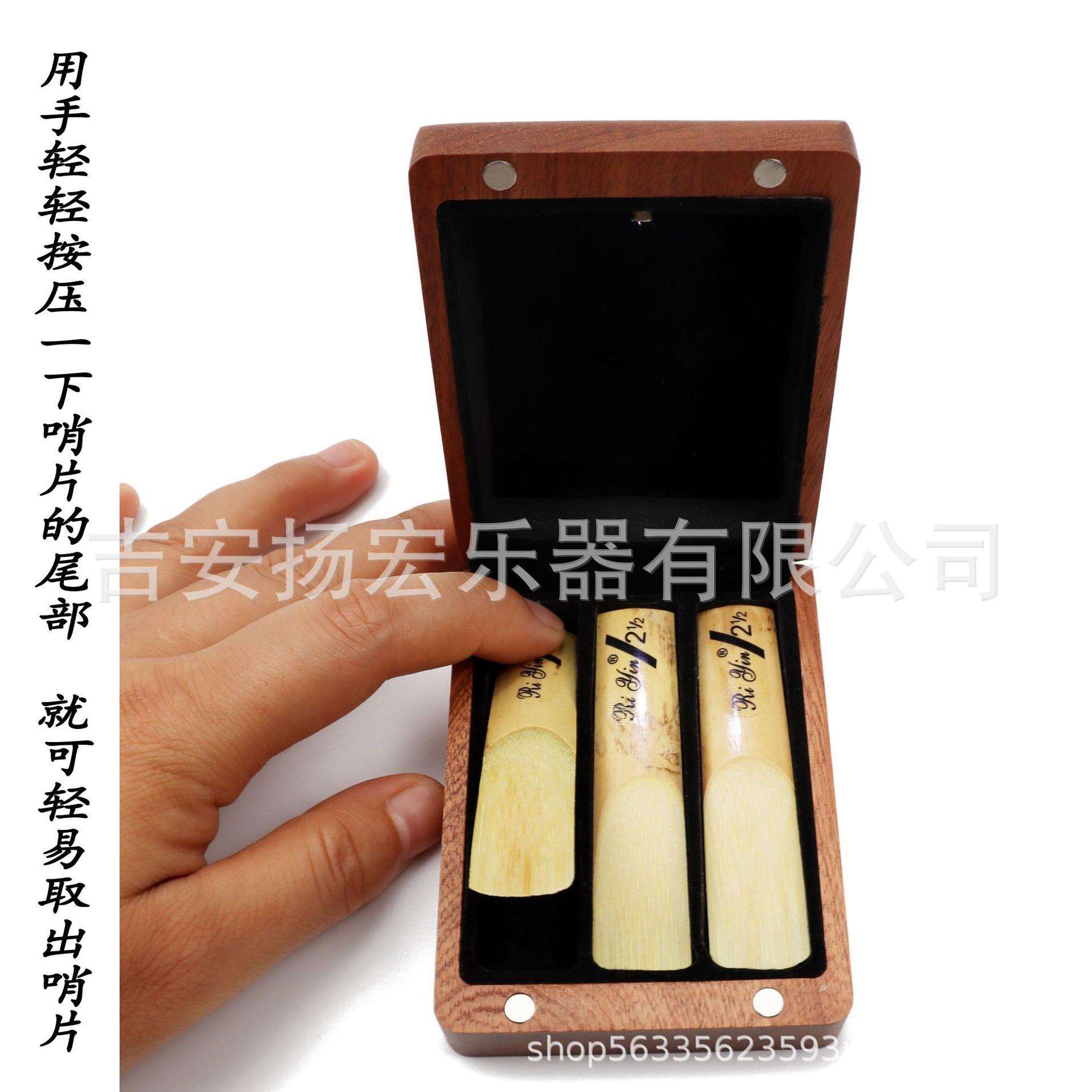 萨克斯实木哨片盒木质防潮哨片盒黑管中音高音哨片收纳盒乐器配件
