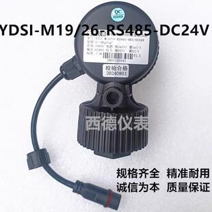 YDSI-M19/26智能通讯RS485压力表数显PP隔膜压力表