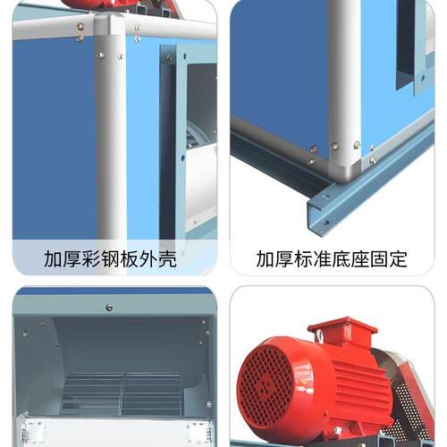 双速离心式风机箱HTF-II-15 4/3KW10600/6010m3/h 542/245pa