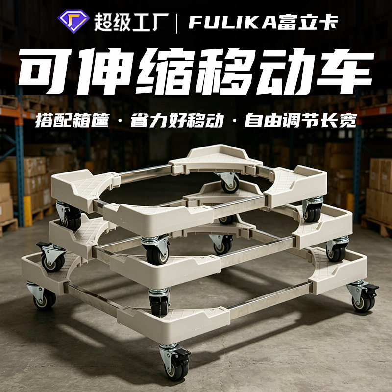 可伸缩平板车乌龟车搬运手推车周转移动刹车轮304不锈钢拉货拖车