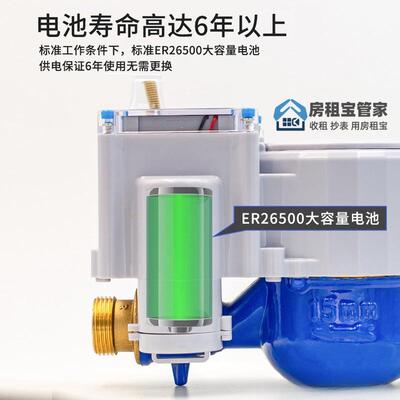 MBUS485水表旋翼式远传出租房家用预付费仪表远程监控智能远传