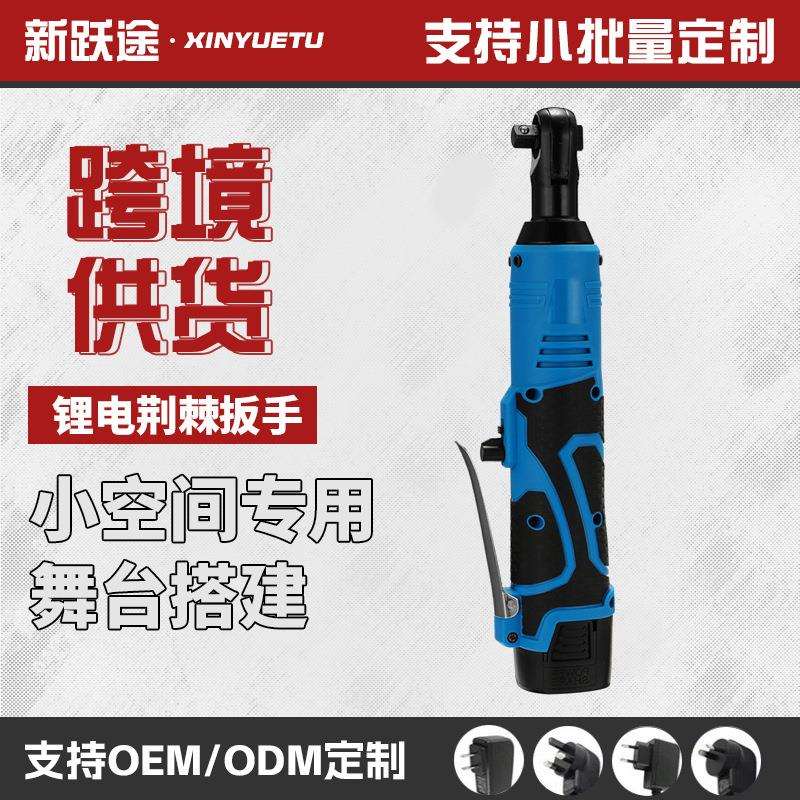 90度直角角向电动充电棘轮扳手16V充电扳手锂电舞台桁架神器
