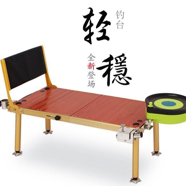 新款小钓台2022款折叠加厚迷你轻便型超轻钓椅一体铝合金2021