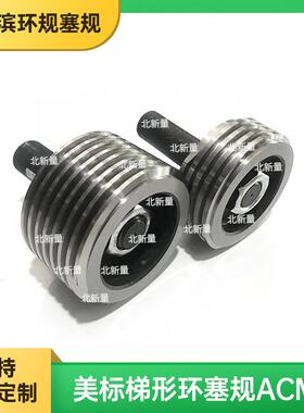 美制梯形左螺纹塞规 2-4ACME-2G石油管量规螺纹环规莫氏量规