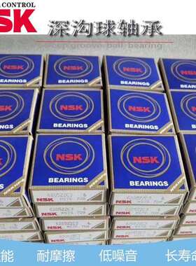 N.SK七类圆锥滚子轴承 HR30208J HR32014XJ 恩斯凯轴承现货