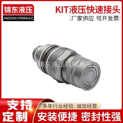 通用山猫装载机6680018 V0511-77150 84390118平面液压快速接头