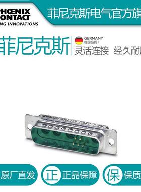 菲尼克斯D-SUB组合插芯VS-25-ST-DSUB-4P-5S-1655386电气联接德国