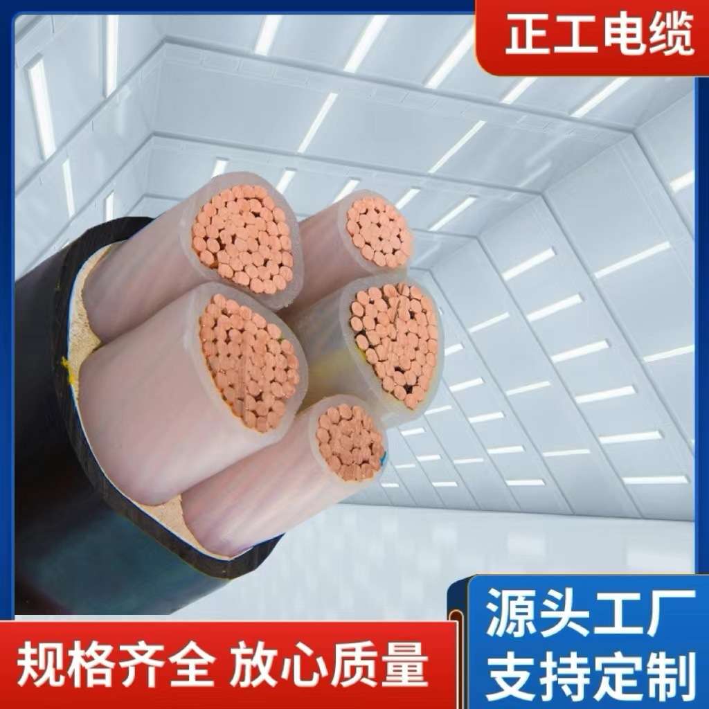 工厂 电力电缆国标低压力铜芯YJV-0.6/1kV 3+2芯电线电缆