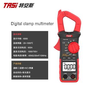 特安斯TA8315D数字钳形万用表可测温高精度数字电流表 交直流钳表