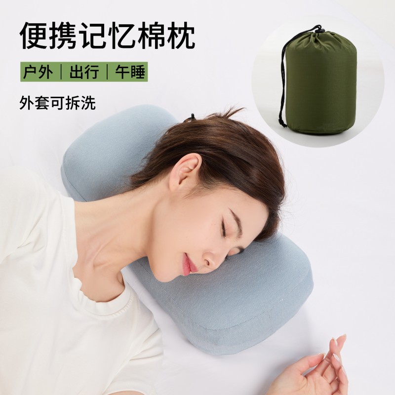 便携记忆棉旅行枕头午睡枕旅行出差枕折叠小枕头办公司靠枕枕芯