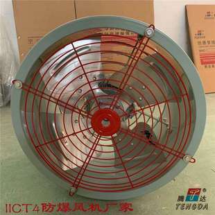 腾达工业防爆轴流风机bt35 墙壁洞圆筒管道风机ExdIIBT4隔爆