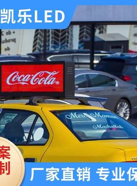 户外双面P2.5P3P4P5 LED车载屏车顶屏出租车室外led屏高亮度车顶