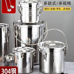 304不锈钢密封提桶幼儿园饭菜桶提油桶运输密封桶带扣汤水桶