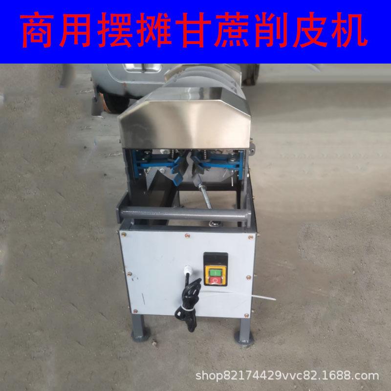 全自动甘蔗削皮机商用新款电动甘蔗去皮机甘蔗削皮刮皮去皮一体机