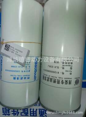 燃油精滤芯330205000429潍柴博杜安6M33 Baudouin 1000608792原厂