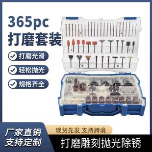 配件 365pc打磨套装 雕刻多规格打磨组合工具电磨配件切割抛光除锈