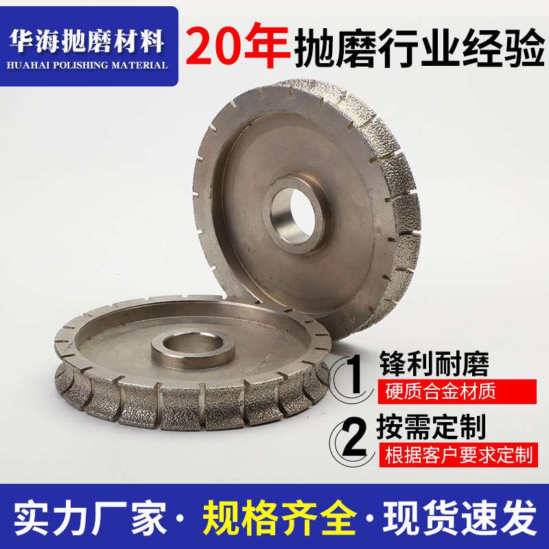 钎焊金刚石凹形磨轮400石材专用磨轮金刚石磨轮钎焊金刚石磨轮