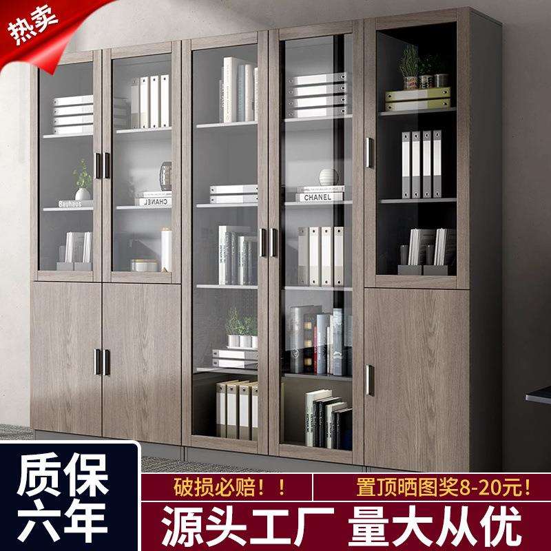 办公室文件柜木质档案资料柜简约现代带门玻璃书柜落地收纳储物柜