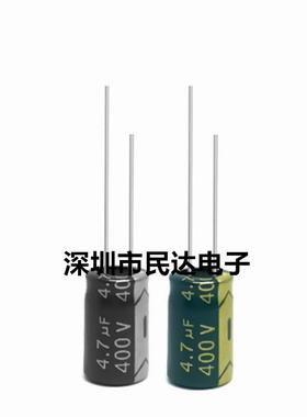 400V4.7UF 铝电解电容 6X12 8X12 8X9 10X13MM黑色/高频低阻绿金
