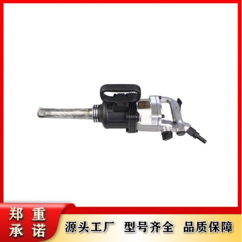 JQHS-1300气动扳手长轴气动施工工程螺母拆卸装置配件厂家供应