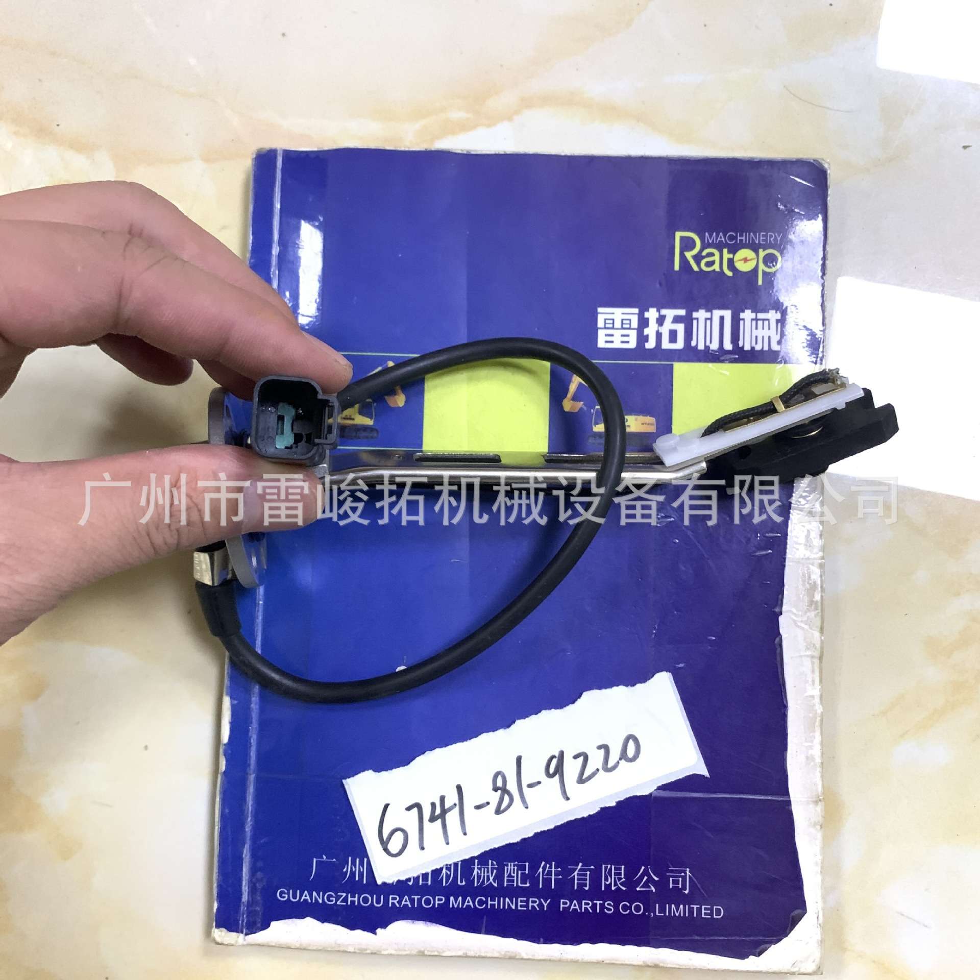 挖掘机装载机工程机械配件6741-81-9220传感器