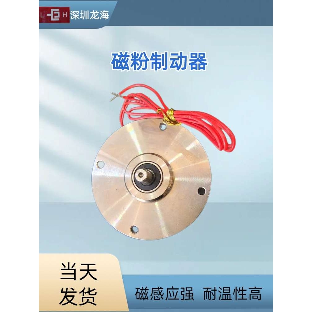 湖南PMB-20PMB-5微小型磁粉制动器刹车手动控制器源头空心中空