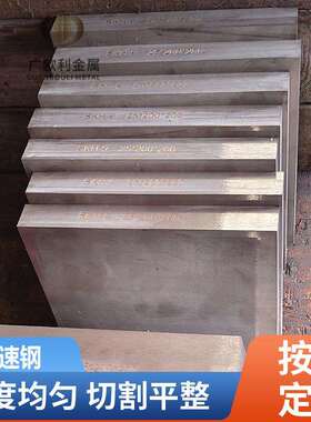 SKH51高速钢SKH9淬火料62- 64HRC冲子料真空超深冷M2 6542