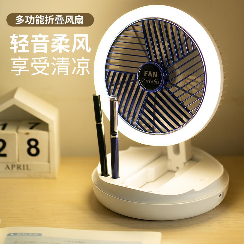 桌面折叠风扇便携可收纳大风力充电小风扇宿舍可壁挂夜灯吊扇