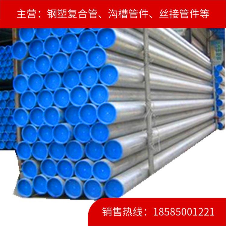 厂家华岐DN80衬塑钢管，热水/冷水钢塑复合管贵州贵阳、安顺