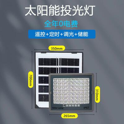 252珠4合一扶光之境太阳能LED灯工厂直发户外摄影灯太阳灯补光灯