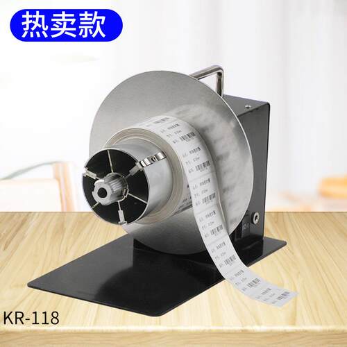 科然KR-118免管芯标签自动回卷器条码卷纸机回卷回绕标签铜版纸亚