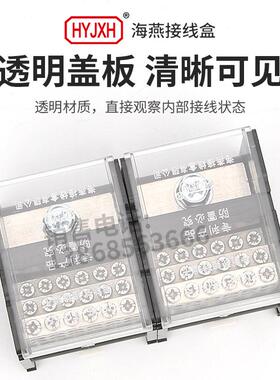 海燕FJ6DE-150-02/18X16(55L）二进三十六接线端子导轨式分线器盒