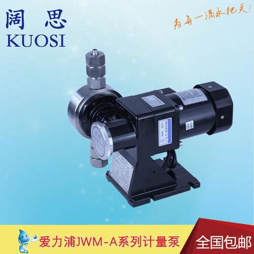 爱力浦计量泵JWM-A 150/0.3型 PVC电动机械隔膜泵 耐腐往复泵