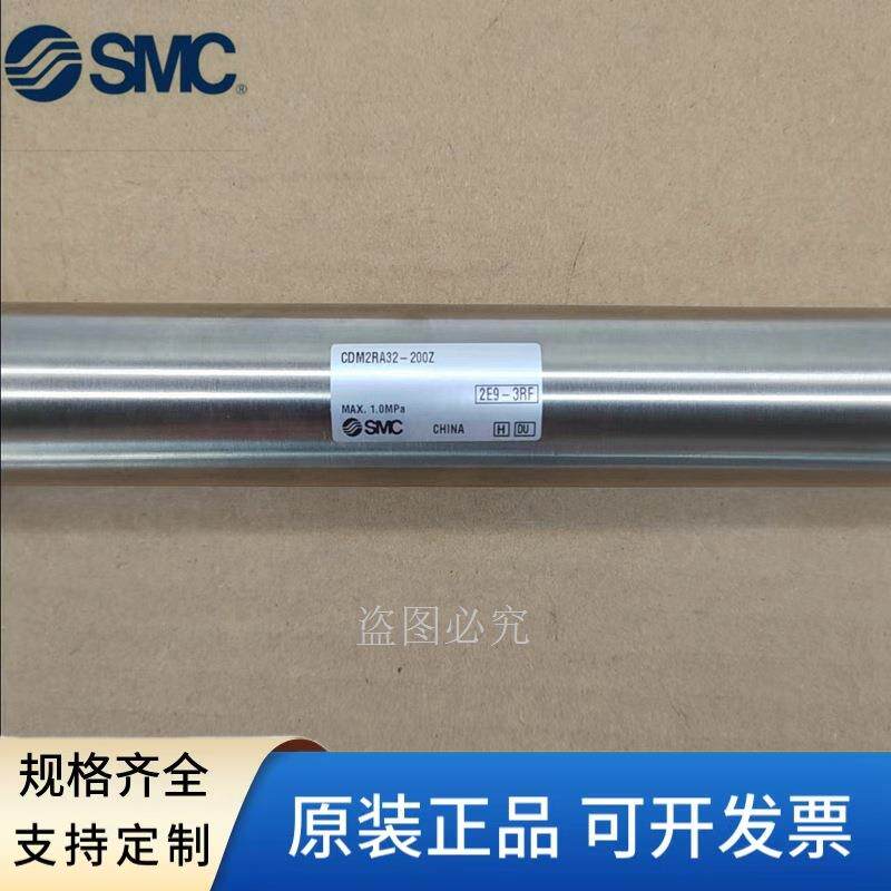 SMC迷你气缸CDM2RA20/25/32/40-25/50/75/100/125/150/200/250Z