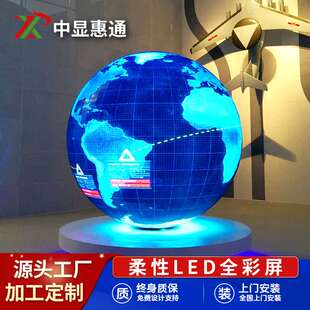 LED户外柔性显示屏P3P4.5高亮全彩高清屏商场写字楼立柱广告大屏