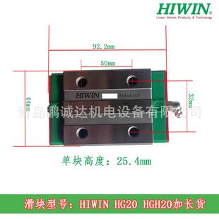 HIWIN HG20上银滑块HGH20CA HGH20HA HGW20CC HGW20HC进口轴承