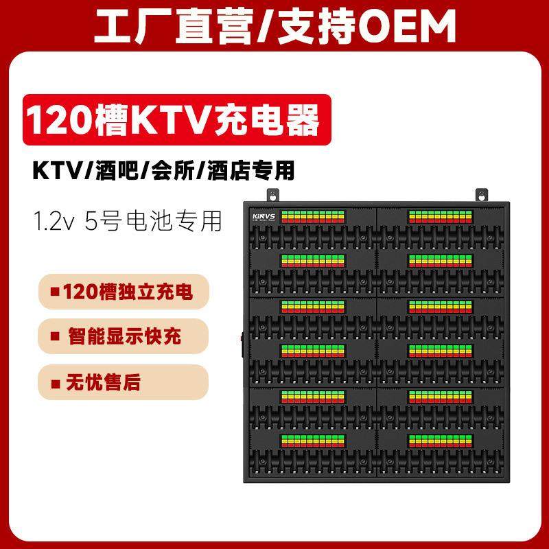 5号电池充电器KTV话筒充电电池专用无线麦克风专用充电柜120槽套,玩具/童车/益智/积木/模型,毛绒/玩偶/公仔/布艺类玩具,淘宝优惠券,粉丝福利购,淘宝优惠卷