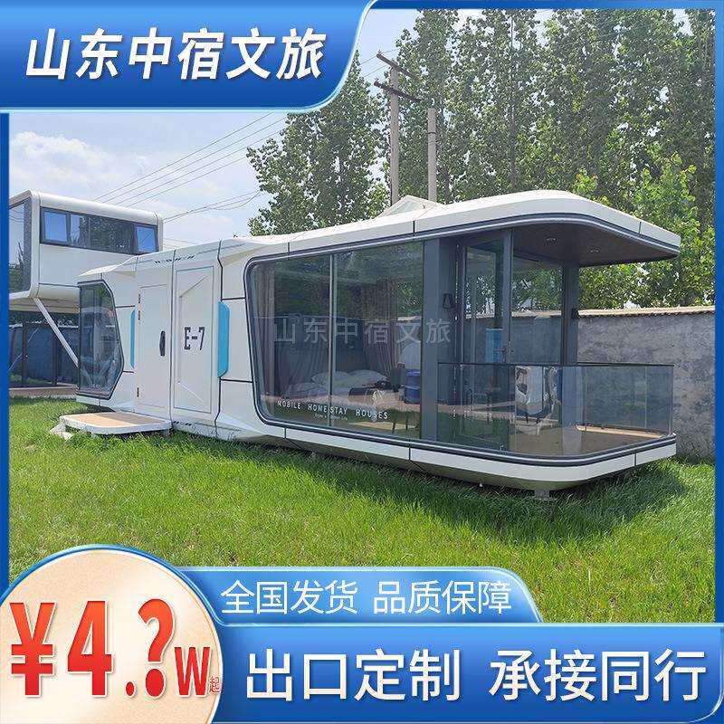 网红太空舱移动民宿建造制造 景区旅游景点度假村驿站酒店客栈