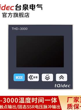 tqidec台泉电气温控器温度时间一体化THD-3000烫画机专用仪表