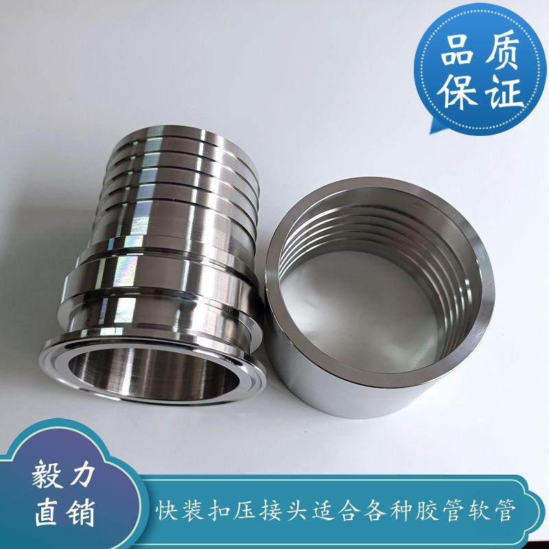 304不锈钢适用57、63、76管快装扣压TC卡盘接头橡胶钢丝软管接头