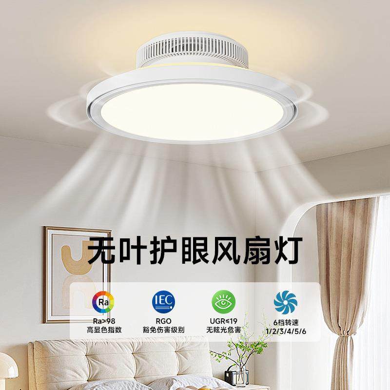 复古卧室灯无叶风扇灯新中式胡桃木色风扇灯全光谱护眼餐厅吸顶灯