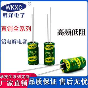 16V470UF绿金高频 铝电解电容 6*12 电源充电器 厂家直销全系电容